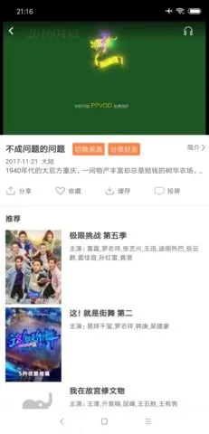 ��ƻ��ӰԺv1.2 �ٷ������ͼ