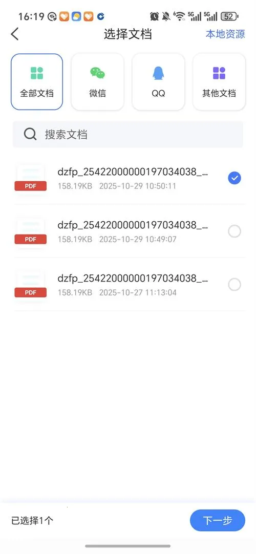 ���Ƹ�ʽ��ʦȫ����v1.1.1128 ��׿���ͼ