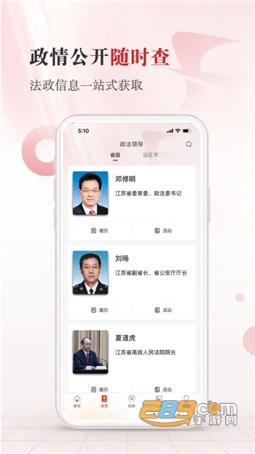 ���շ���2026�ٷ�����v1.1.3 ��׿���ͼ