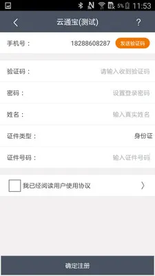 ��ͨ��2026�ٷ����°汾v4.1.6 ��׿���ͼ