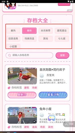 ӣ���浵����