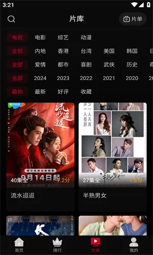 ����Ӱ��app���ذ�װ���°�v3.1.6 ��Ѱ��ͼ