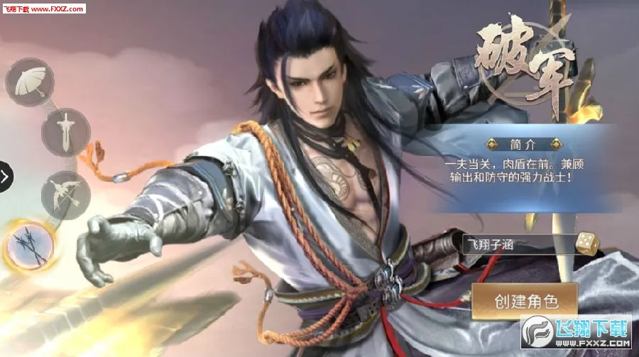 剑与情缘下载安卓版 剑与情缘下载安卓版