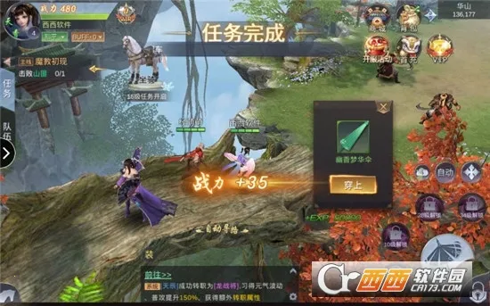 剑与情缘下载安卓版 剑与情缘下载安卓版