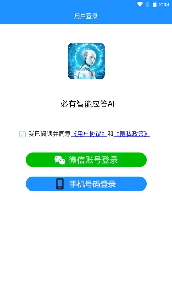 ��������Ӧ��AI��׿���ֻ���v1.2.6 ��׿���ͼ