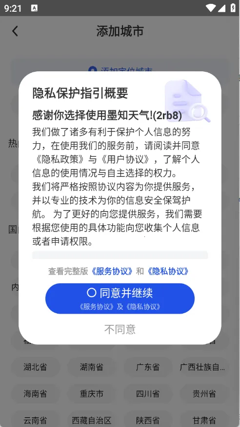 ī֪����v1.0.0 �ٷ������ͼ