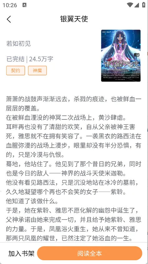 ����С˵v2.1.1 �ֻ����ͼ