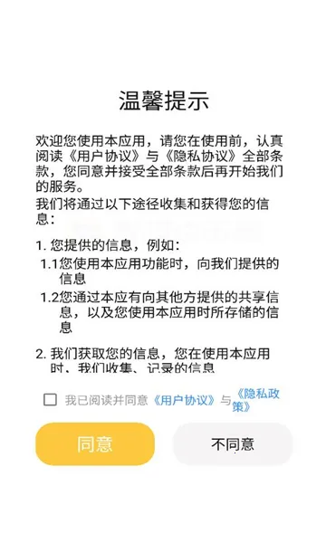 ��è�Զ������2026���°汾v1.0.0.1 �ֻ����ͼ