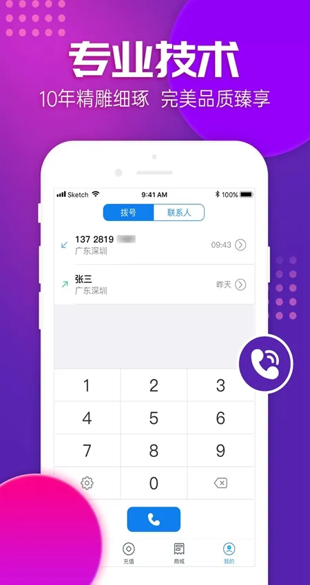 �ཱུ绰2026���ذ�װv1.6.8 ��׿���ͼ