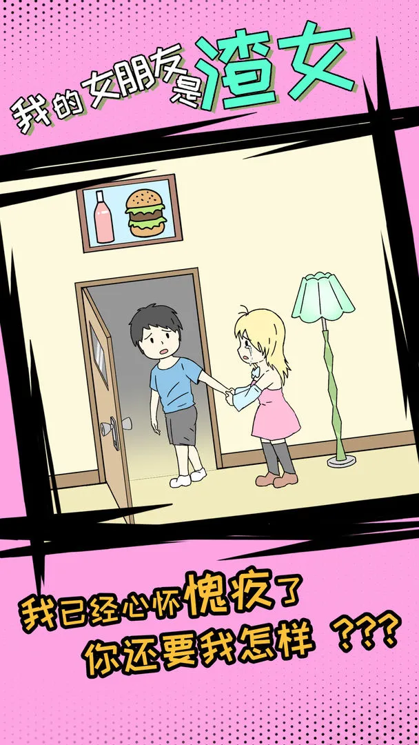 �ҵ�Ů��������Ů2026�ٷ�����v1.2 �ֻ����ͼ