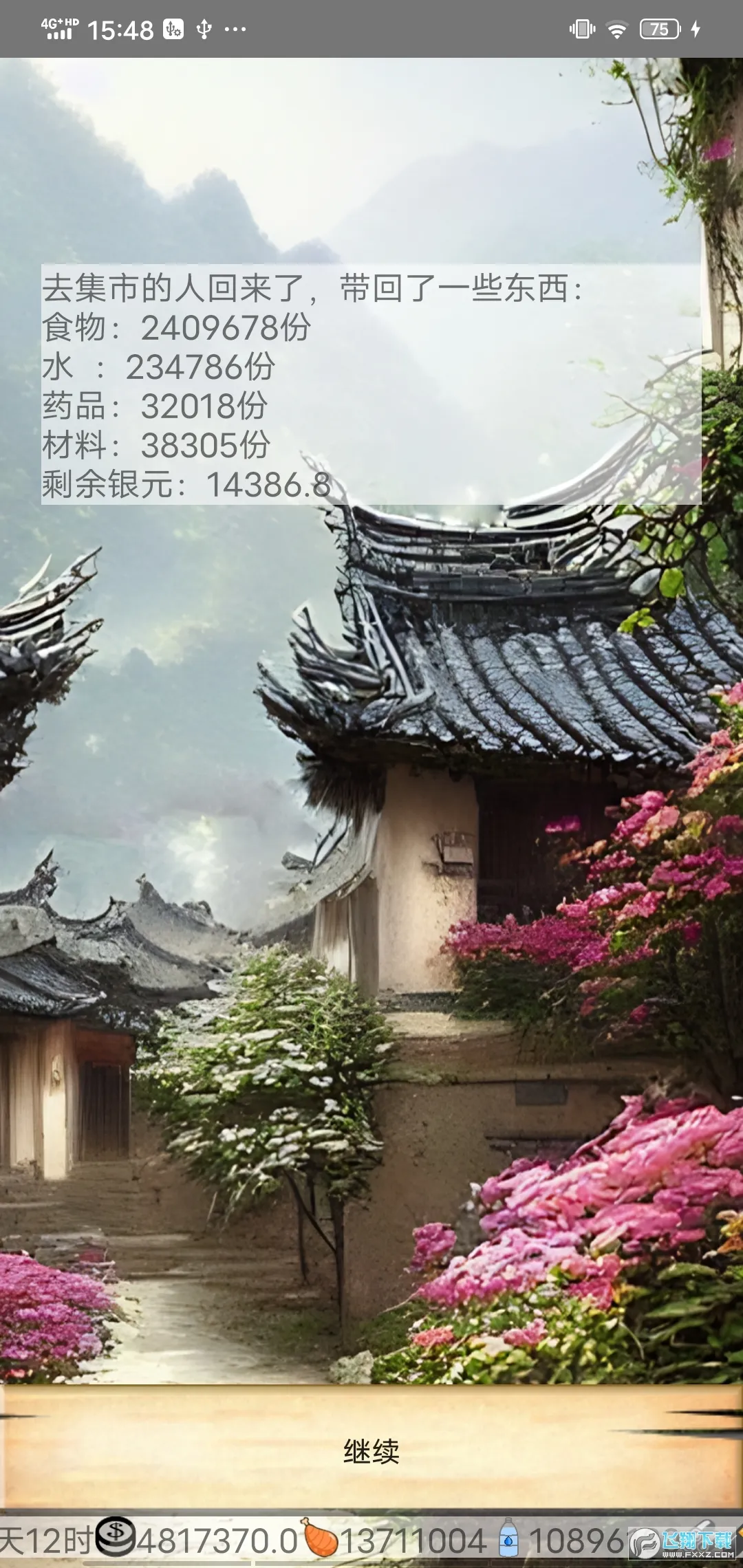 ��ʮ����v1.0 ��׿���ͼ