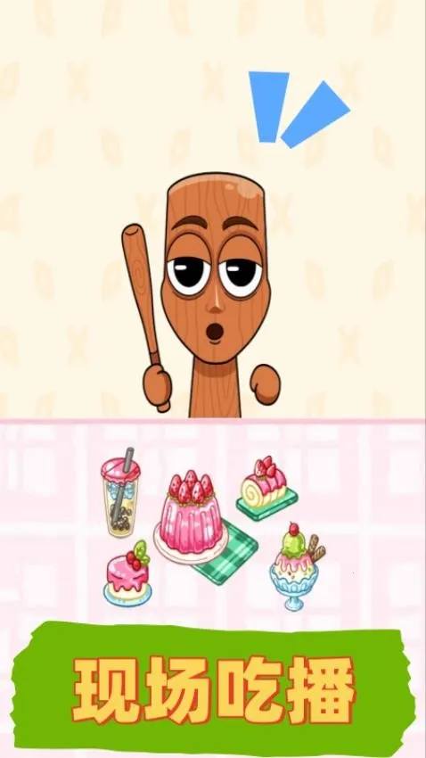 网络主播模拟器最新手机版 网络主播模拟器最新手机版