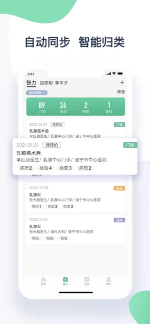 ��ҽͨ2026���ذ�װv1.0.0 ��Ѱ��ͼ