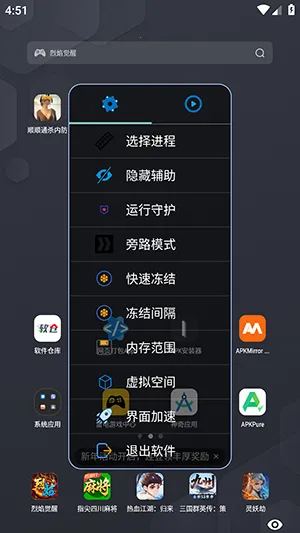 ˳˳ͨɱ�ڷ���׿���ֻ���v2.0.9 ��׿���ͼ