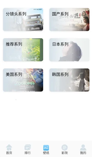 ����ӰԺ��ֽ2026�ٷ�����v1.3 ��Ѱ��ͼ