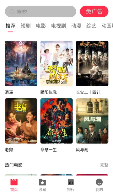 ����糡׷��2026�ٷ����°汾v2.1.0 ��׿���ͼ