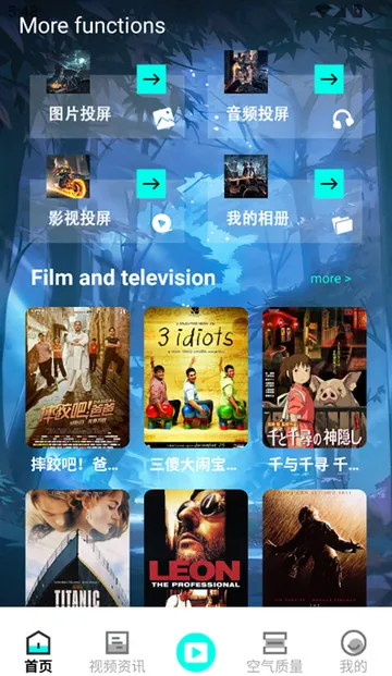 ��ƻ��ӰԺͶ��2026���°汾v1.0.4.0 ��׿���ͼ