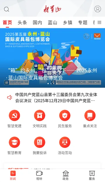 ����ɽ������v5.4.0 �ٷ������ͼ