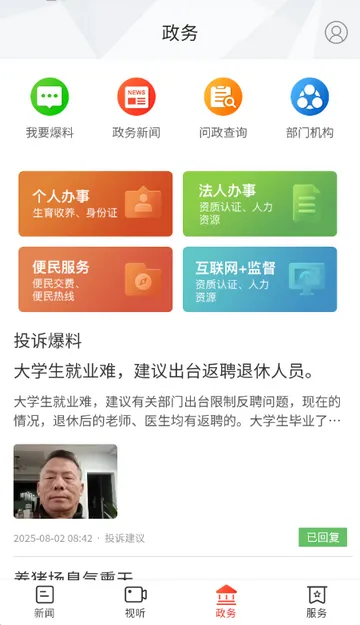 ����ɽ������v5.4.0 �ٷ������ͼ