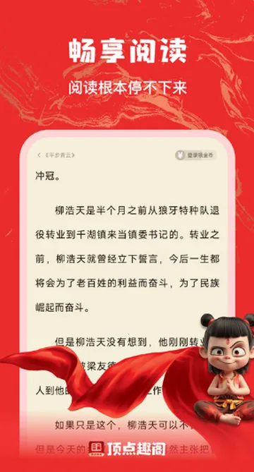 ����Ȥ��С˵v1.0.3 �ٷ������ͼ