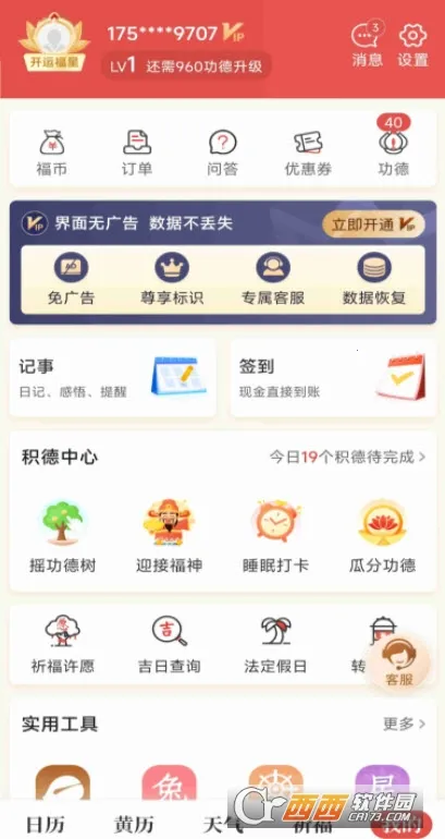 ���켪�������ֻ���v5.0.4 �ֻ����ͼ