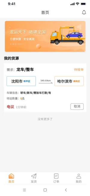 �������·��˶�v3.4.5 ��׿���ͼ