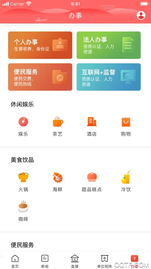 ��㺺��2026�ٷ�����v2.1.1 �ٷ������ͼ