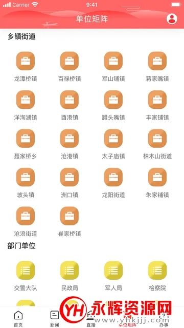 ��㺺��2026�ٷ�����v2.1.1 �ٷ������ͼ