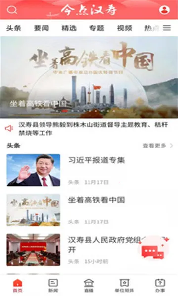 ��㺺��2026�ٷ�����v2.1.1 �ٷ������ͼ