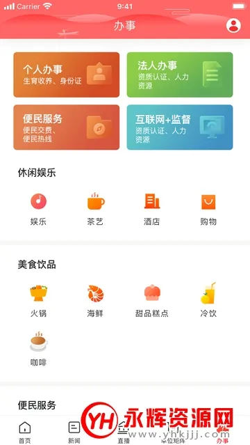 ��㺺��2026�ٷ�����v2.1.1 �ٷ������ͼ