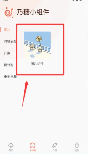 ����С�����׿���ֻ���