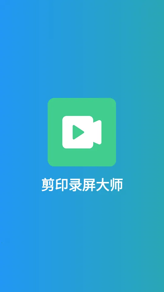 ��ӡ¼����ʦ2026���ذ�װv1.01.02 �ֻ����ͼ