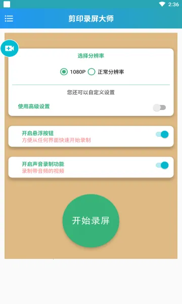 ��ӡ¼����ʦ2026���ذ�װv1.01.02 �ֻ����ͼ