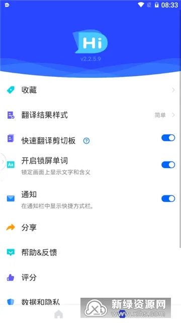 Hi Dictionary2026���ذ�װv2.0.2.1 ��׿���ͼ