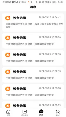 ������ʿv2.5.3 �ֻ����ͼ