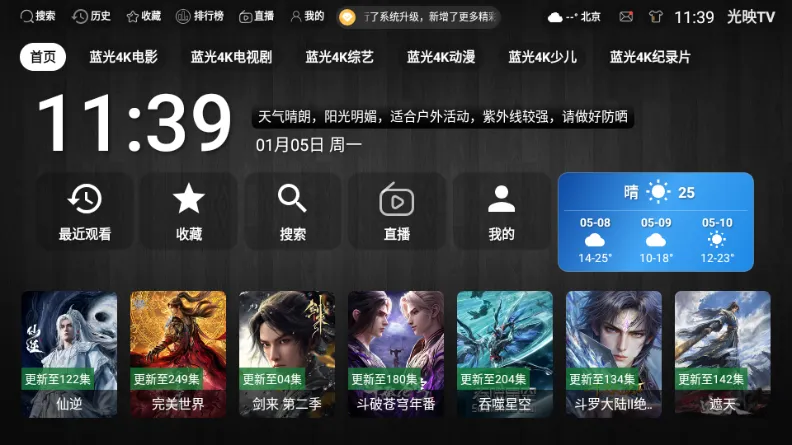 ��ӳTVv3.1.1 ��Ѱ��ͼ