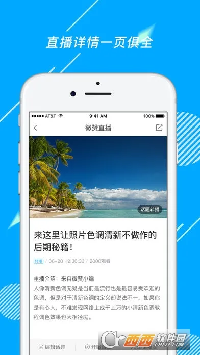 ΢��ֱ��2026���°汾v25.11.26 ��׿���ͼ