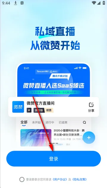 ΢��ֱ��2026���°汾