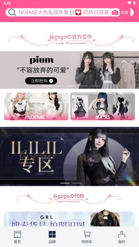 ��gogo����v1.0.9 �ٷ������ͼ