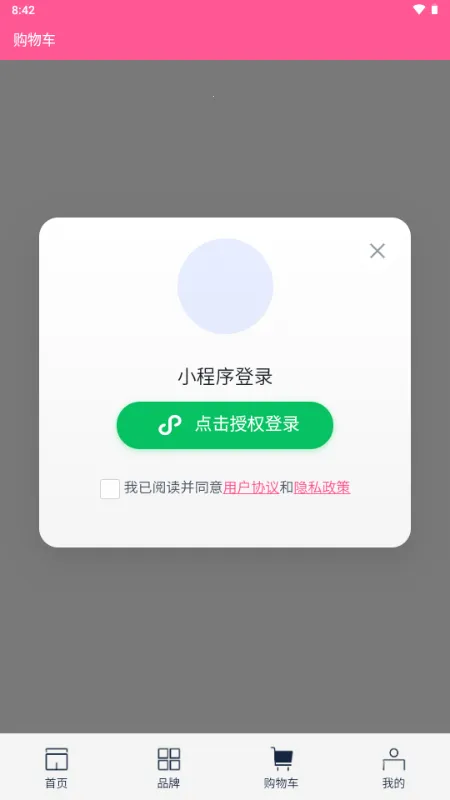 ��gogo����v1.0.9 �ٷ������ͼ