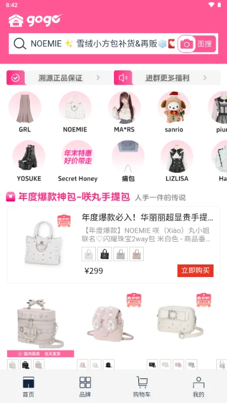 ��gogo����v1.0.9 �ٷ������ͼ