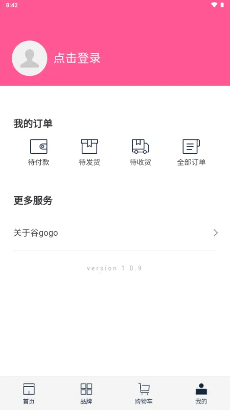 ��gogo����v1.0.9 �ٷ������ͼ