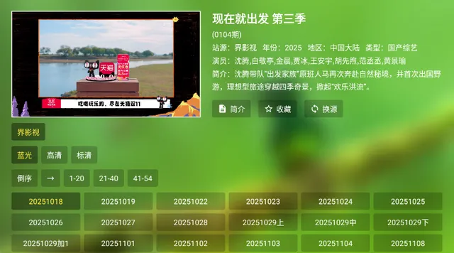 ��¶Ӱ�ӵ���2026���ذ�װv3.5.8 �ٷ������ͼ