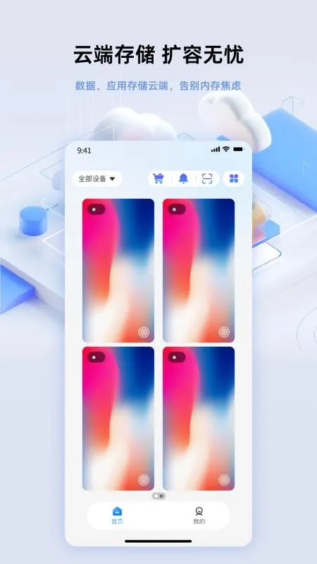 007���ֻ���׿���ֻ���v1.0.1 ��Ѱ��ͼ