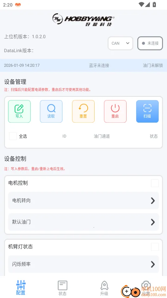 DataLink��׿���ֻ���