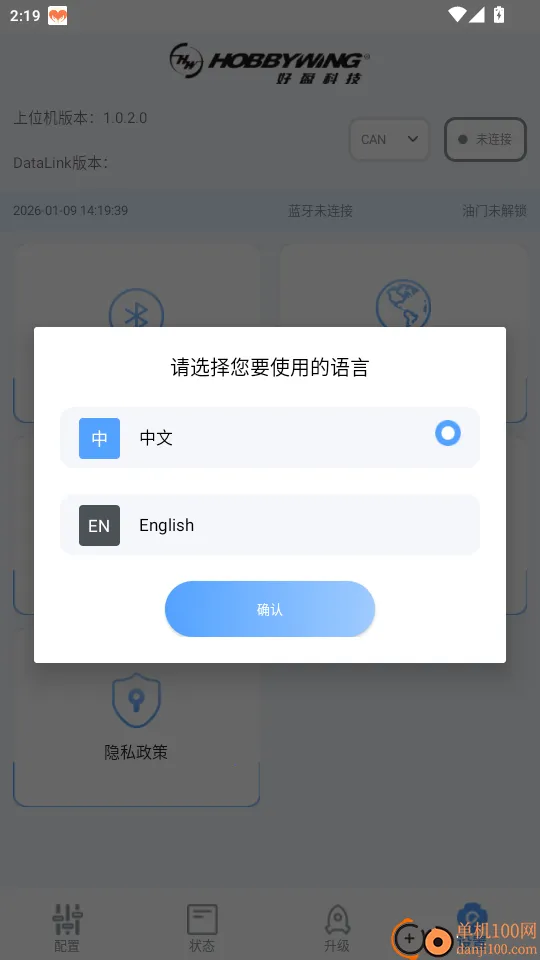 DataLink��׿���ֻ���