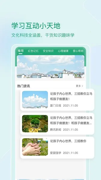 ���Ǳ�����2026�ٷ�����v1.4.028 �ֻ����ͼ