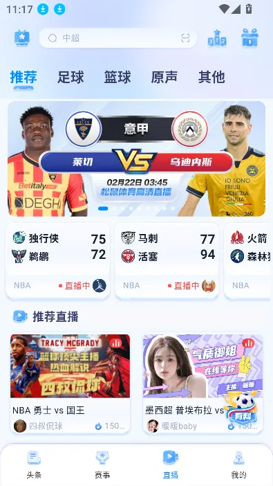 ����ֱ��2026���°汾v2.8.9 �ֻ����ͼ