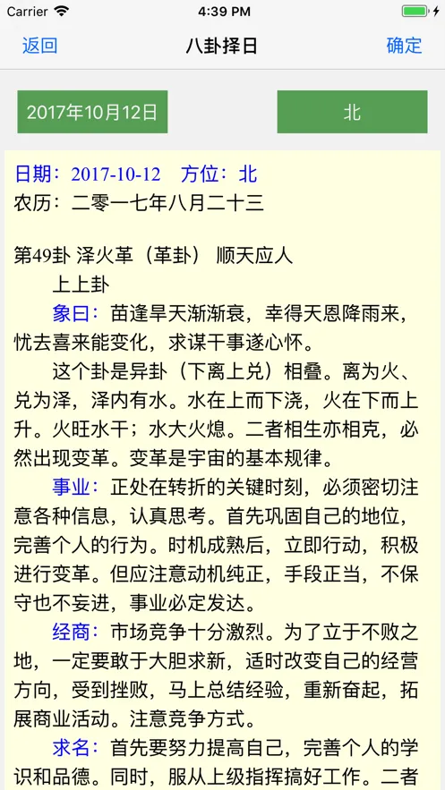 �񼪳���׿���ֻ���v1.87 �ٷ������ͼ