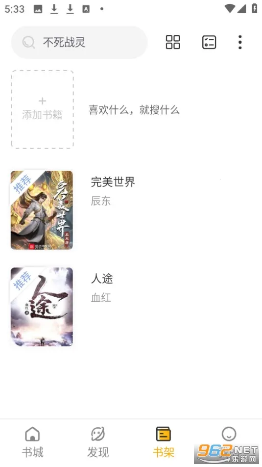 ����С˵v1.5.6 ��׿���ͼ